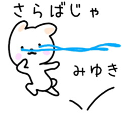 Miyuki sticker, sticker #15522064