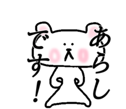 My name is Arashi sticker #15522067