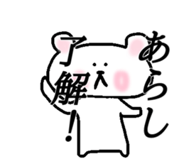 My name is Arashi sticker #15522069