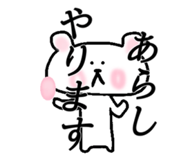 My name is Arashi sticker #15522070