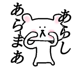 My name is Arashi sticker #15522072