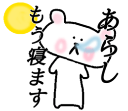 My name is Arashi sticker #15522073