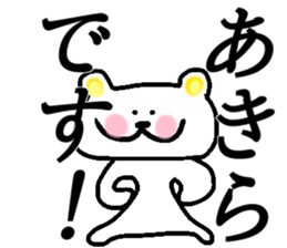 My name is Akira sticker #15522075