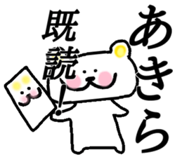 My name is Akira sticker #15522076