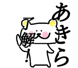 My name is Akira sticker #15522077