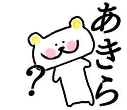 My name is Akira sticker #15522079