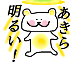 My name is Akira sticker #15522080