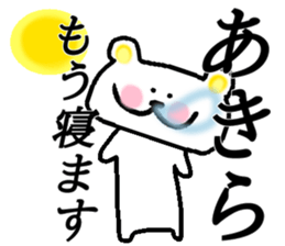 My name is Akira sticker #15522081