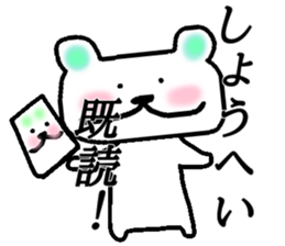 My name is Shohei sticker #15522148