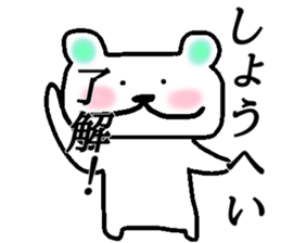 My name is Shohei sticker #15522149