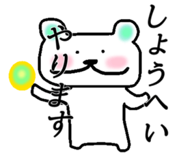 My name is Shohei sticker #15522150