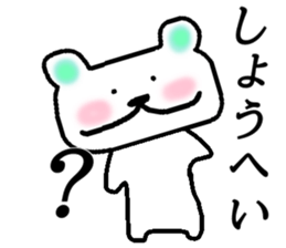 My name is Shohei sticker #15522151