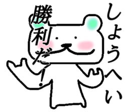 My name is Shohei sticker #15522152