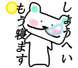 My name is Shohei sticker #15522153