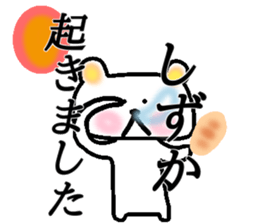 My name is Shizuka sticker #15522154