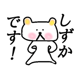 My name is Shizuka sticker #15522155