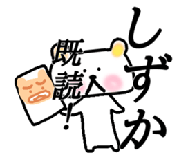 My name is Shizuka sticker #15522156