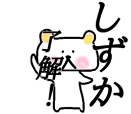 My name is Shizuka sticker #15522157