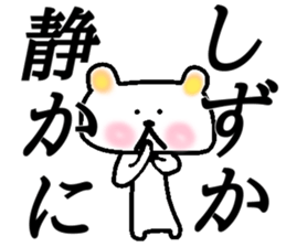 My name is Shizuka sticker #15522160