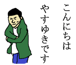 for all Yasuyuki in Japan sticker #15522179