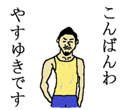 for all Yasuyuki in Japan sticker #15522180