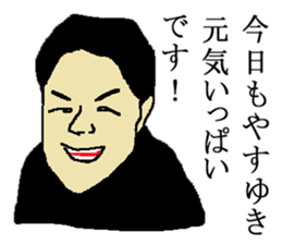 for all Yasuyuki in Japan sticker #15522183