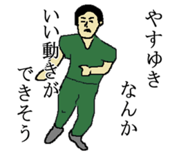 for all Yasuyuki in Japan sticker #15522185