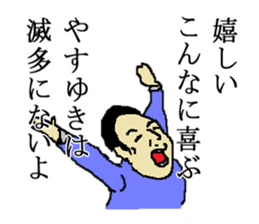 for all Yasuyuki in Japan sticker #15522188