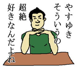 for all Yasuyuki in Japan sticker #15522189