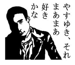 for all Yasuyuki in Japan sticker #15522191