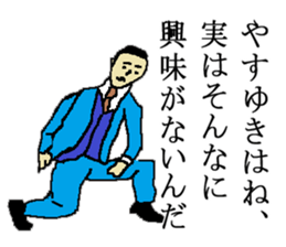 for all Yasuyuki in Japan sticker #15522192