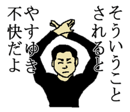 for all Yasuyuki in Japan sticker #15522195