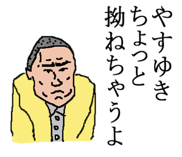 for all Yasuyuki in Japan sticker #15522196