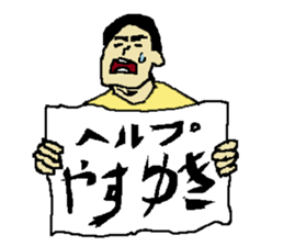 for all Yasuyuki in Japan sticker #15522198