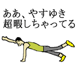 for all Yasuyuki in Japan sticker #15522201