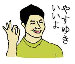 for all Yasuyuki in Japan sticker #15522202