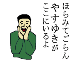 for all Yasuyuki in Japan sticker #15522204