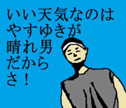 for all Yasuyuki in Japan sticker #15522205