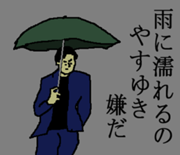 for all Yasuyuki in Japan sticker #15522206