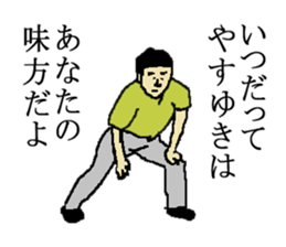 for all Yasuyuki in Japan sticker #15522211