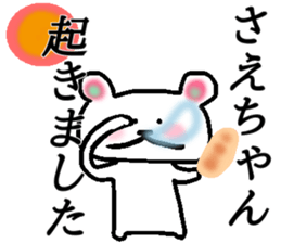 My name is Saechan sticker #15522218