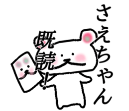 My name is Saechan sticker #15522220