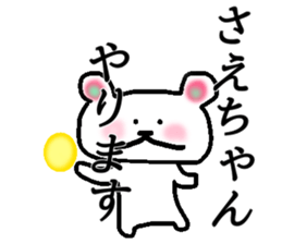 My name is Saechan sticker #15522222