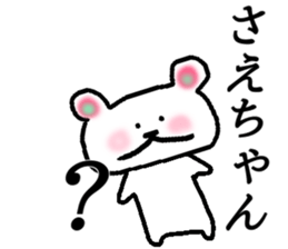 My name is Saechan sticker #15522223