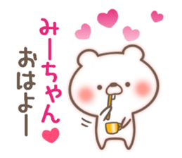I love Mi-chan. sticker #15522394