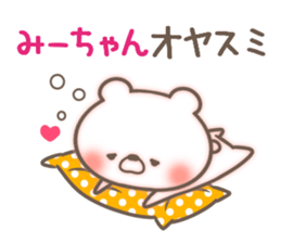 I love Mi-chan. sticker #15522395