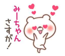 I love Mi-chan. sticker #15522397