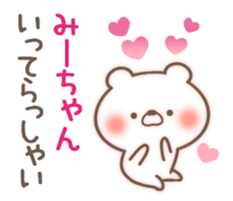 I love Mi-chan. sticker #15522398