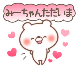 I love Mi-chan. sticker #15522399