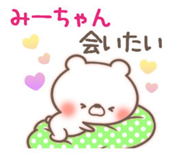 I love Mi-chan. sticker #15522400
